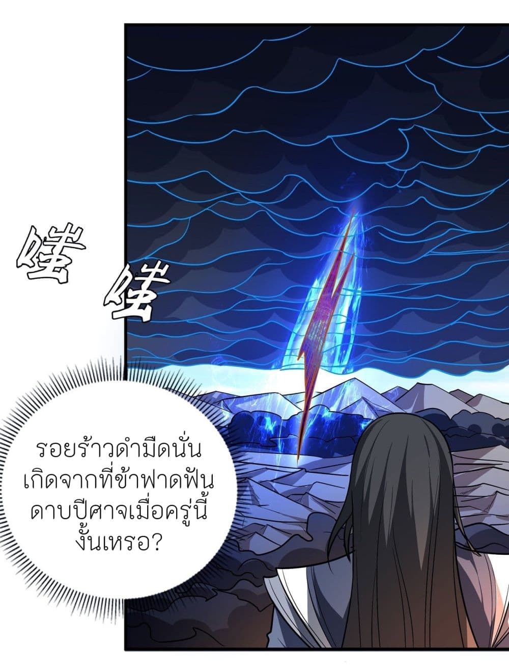 God of Martial Arts 496-496