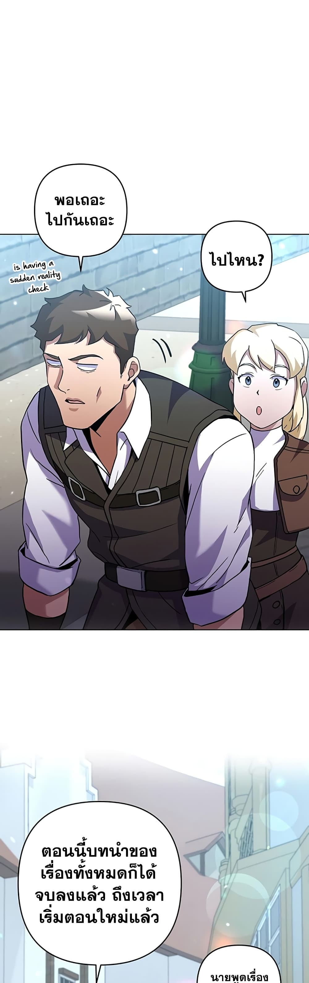 Surviving in an Action Manhwa 17-17