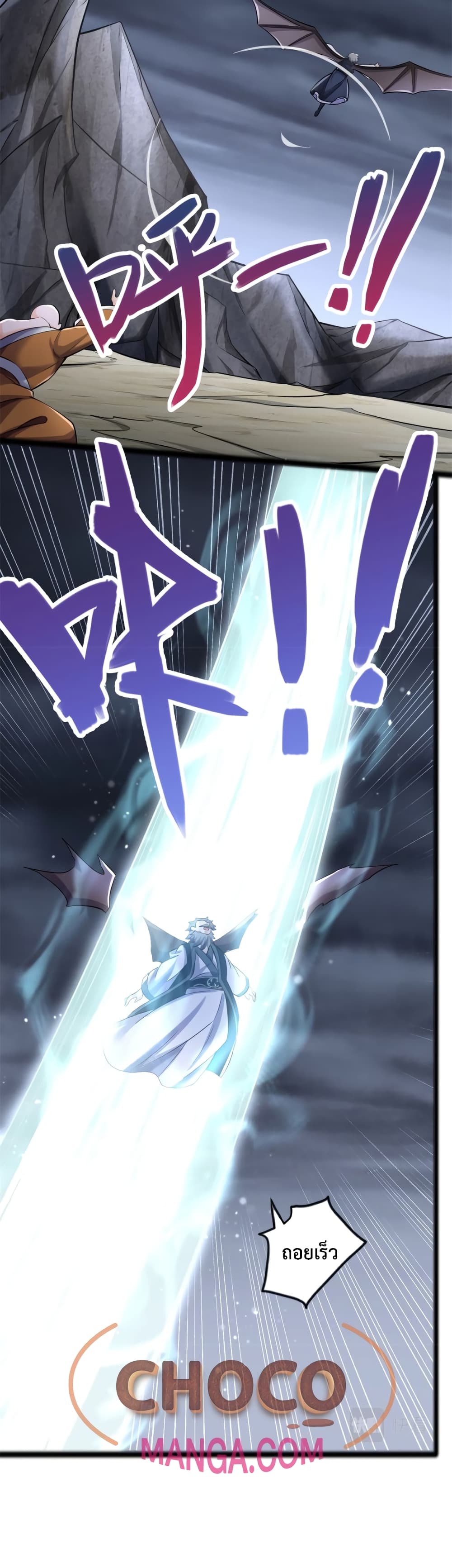 I Can Become A Sword God 56-56