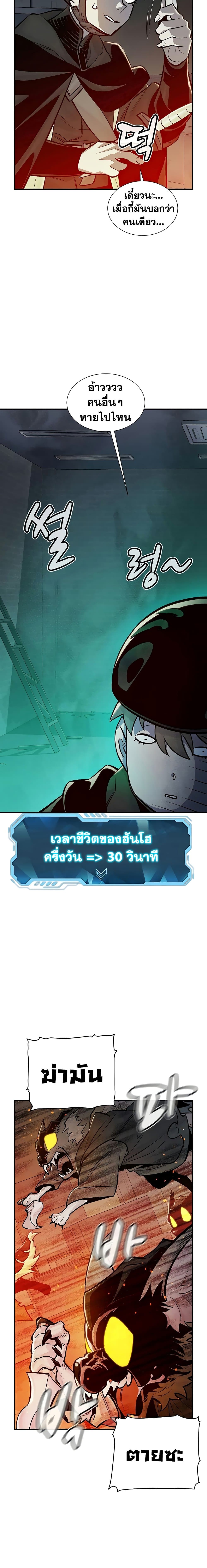 The Lone Necromancer 27-27