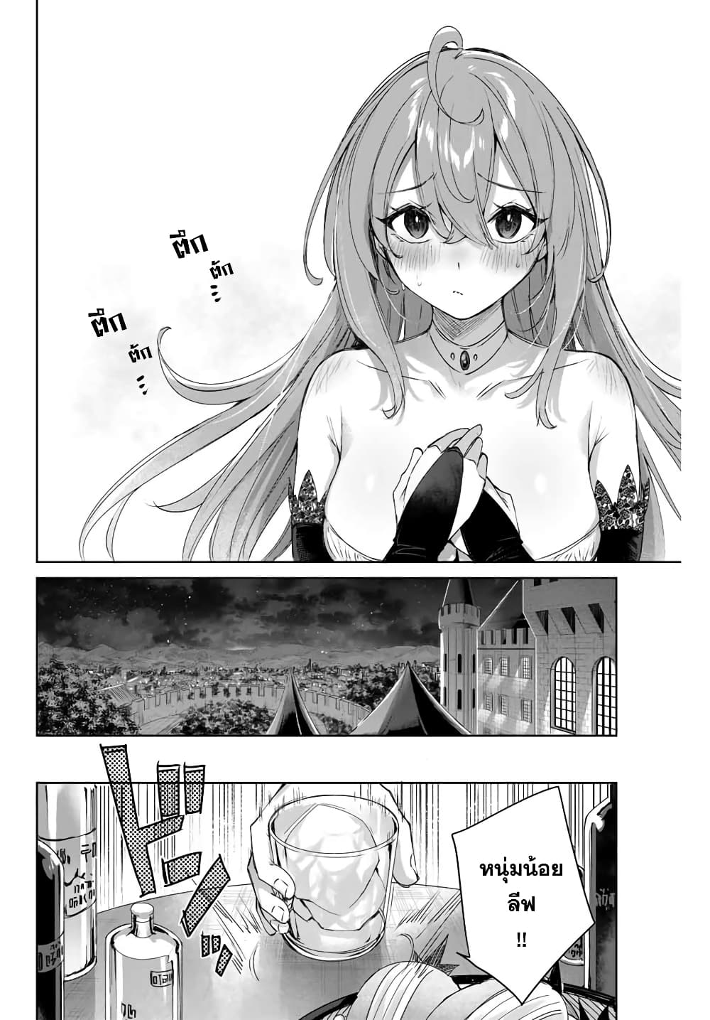 Henkyou no Yakushi, Miyako de S Rank Boukensha to naru เภสัชกรชายแดน กลายเป็นนักผจญภัยแรงก์ S ในเมืองหลวง 5-5