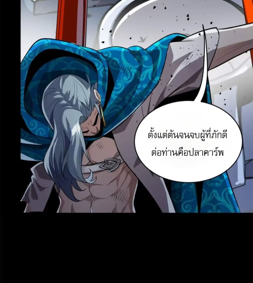 Legend of Star General 118-118