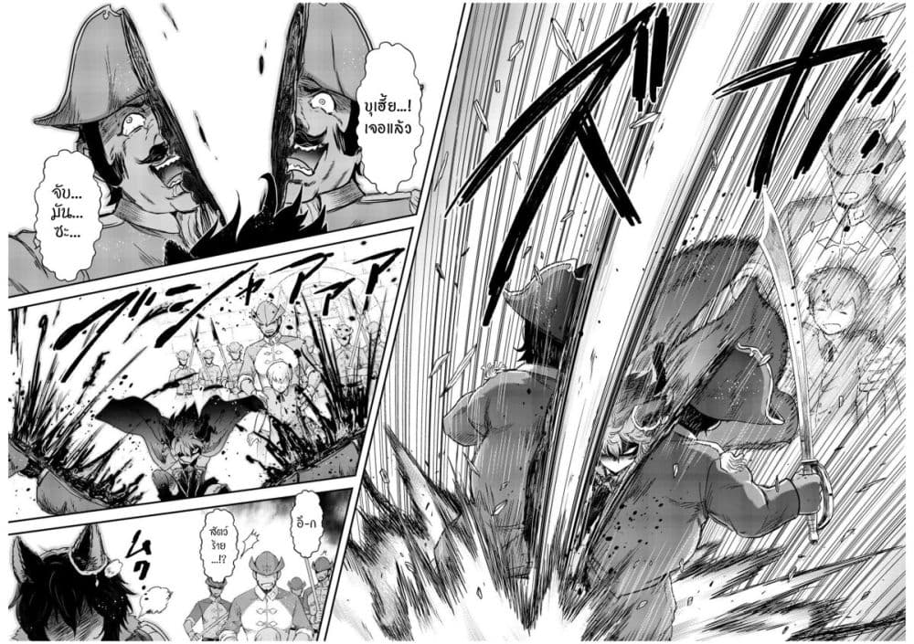 Tensei Shitara Ken deshita 52-ก่อกบฎ