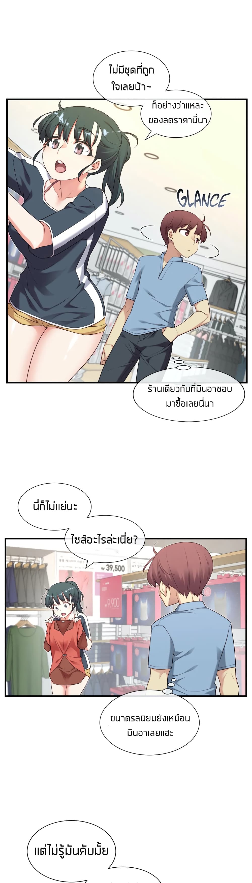 The Girlfriend Dice 17-17