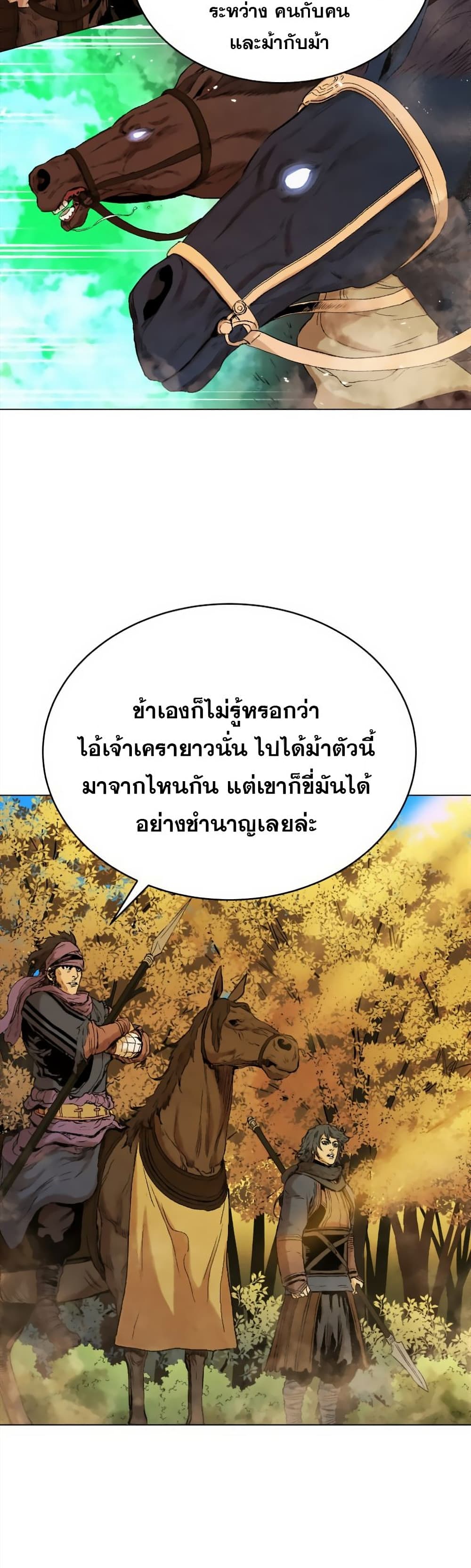 Three Kingdoms: Lu Bu's Legacy 39-39