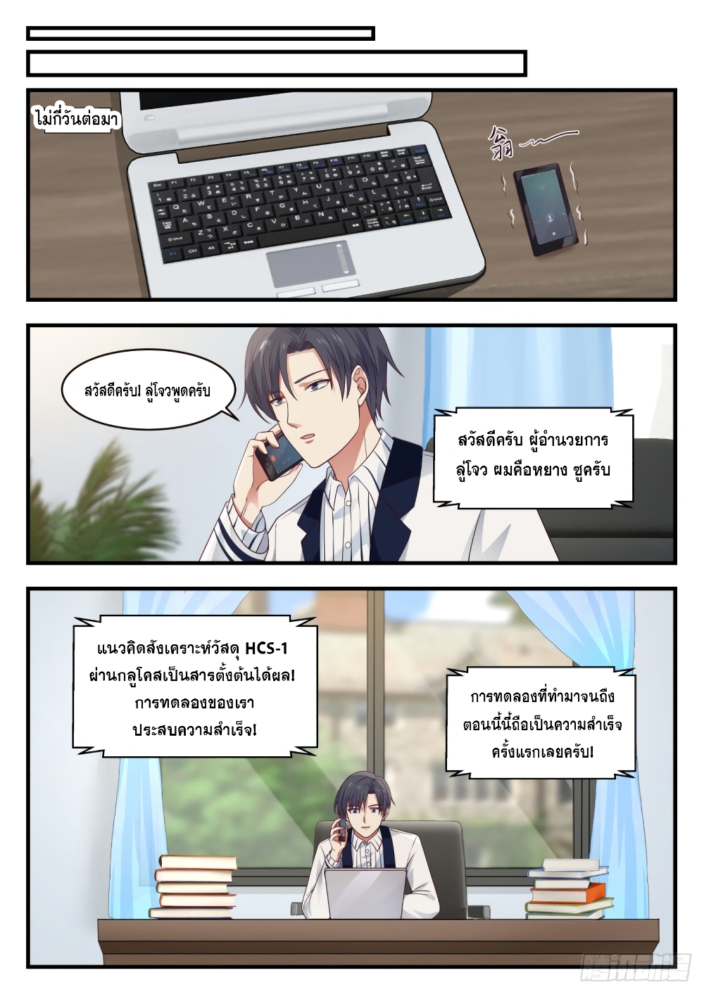 God Student 140-140