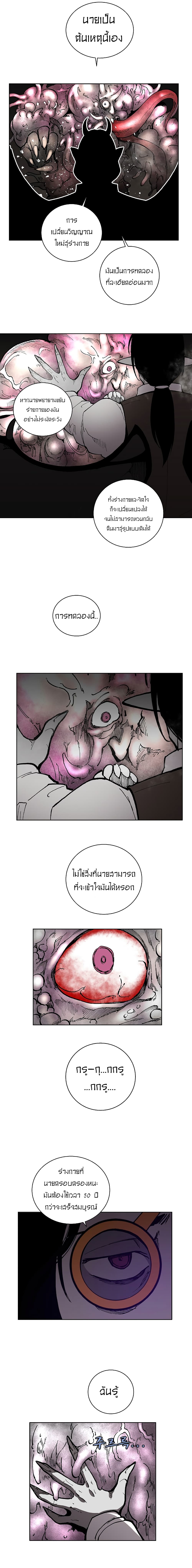 The Dungeon Master 17-17