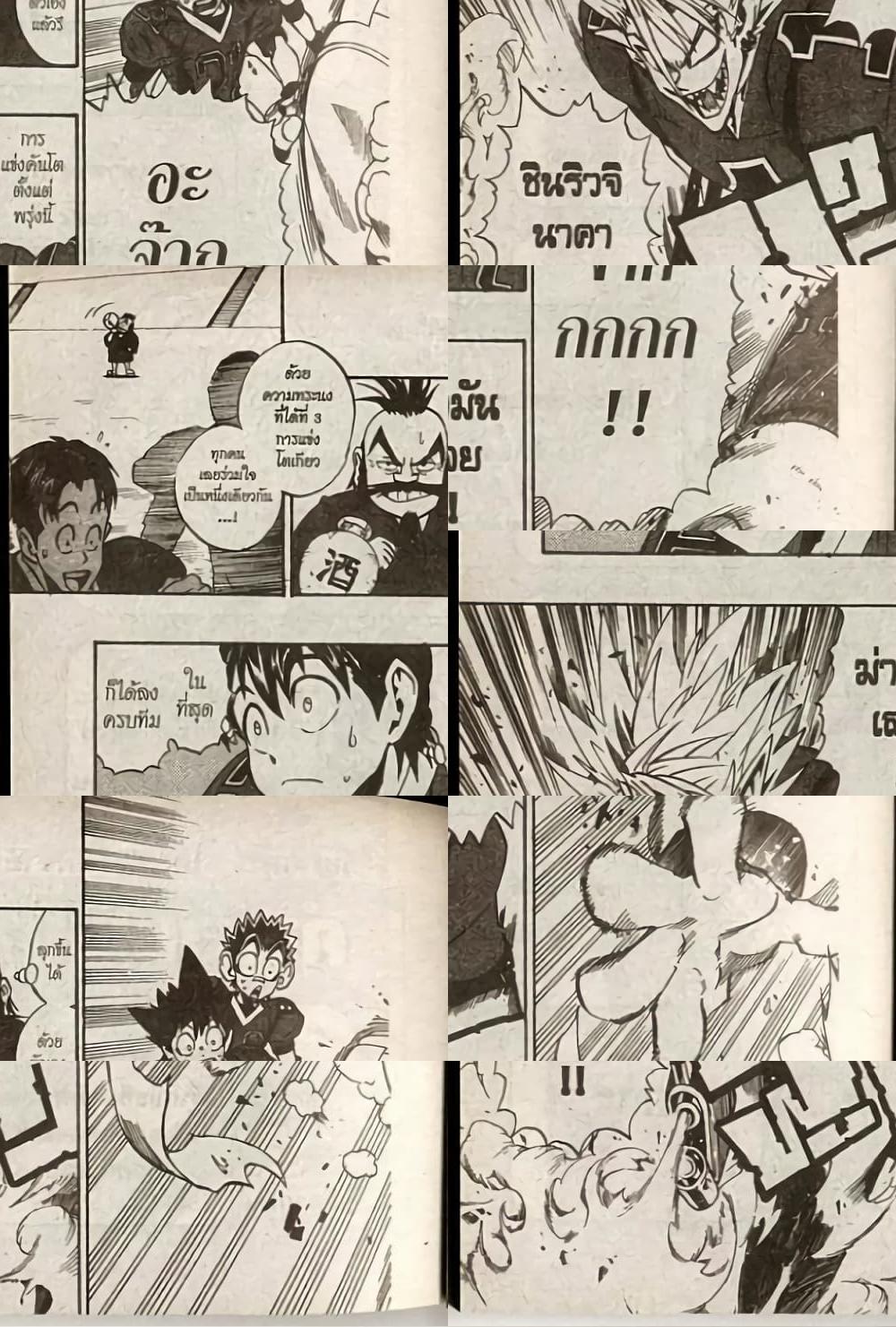 Eyeshield 21 - 171 - 1