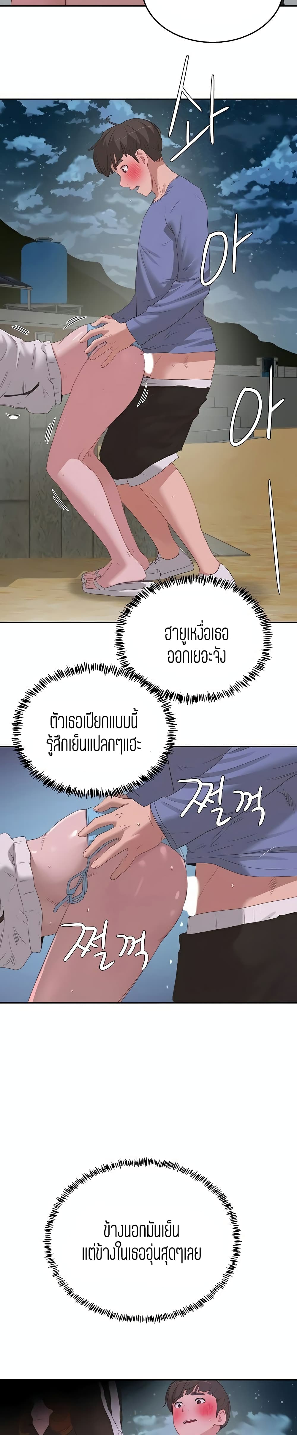 In the Summer 21-21