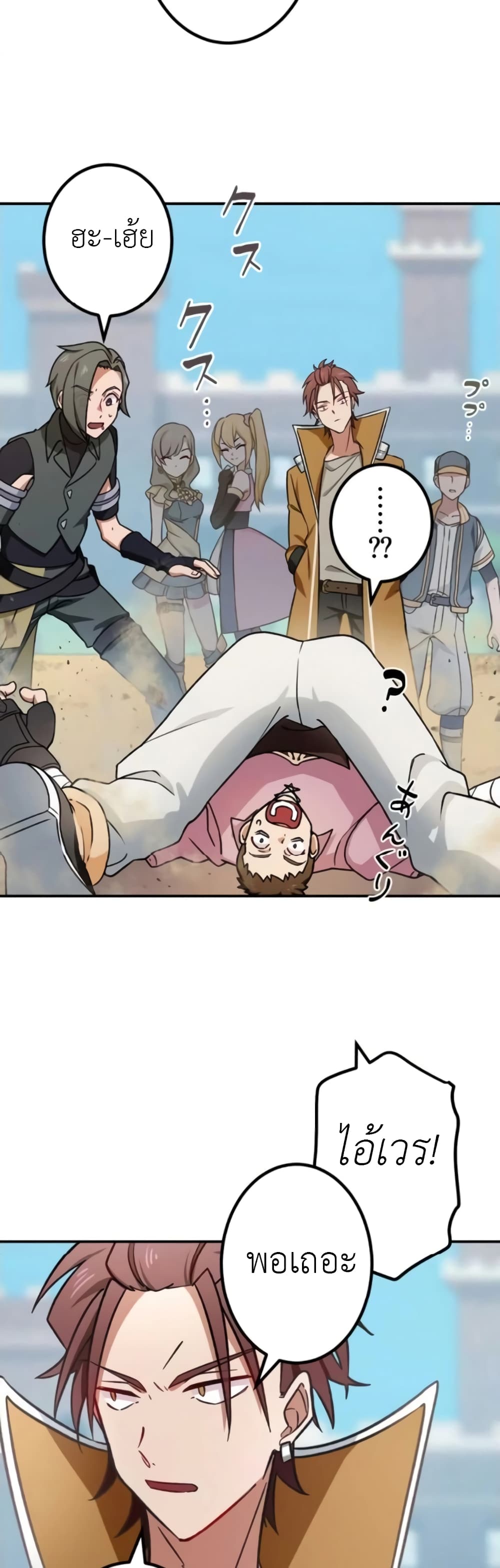 The Strongest Assassin Gets Transferred To Another World With His Whole Class 4-4