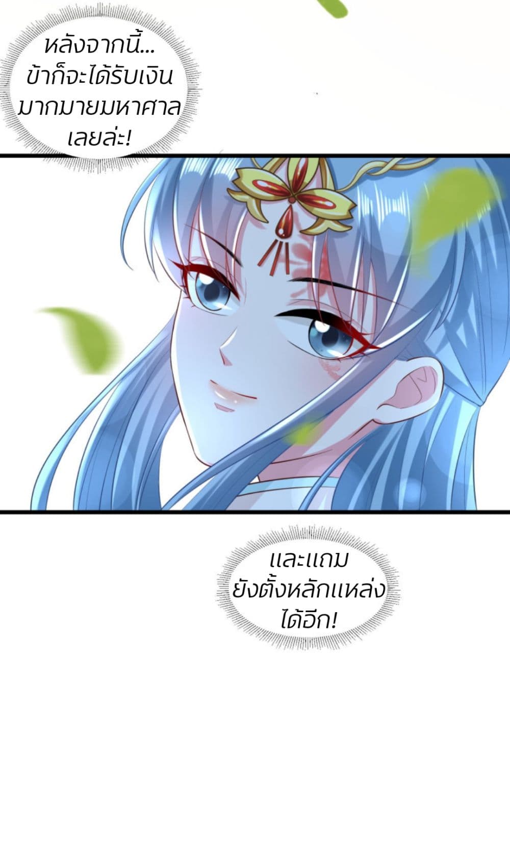 Poisonous Doctor: First Wife's Daughter 15-15