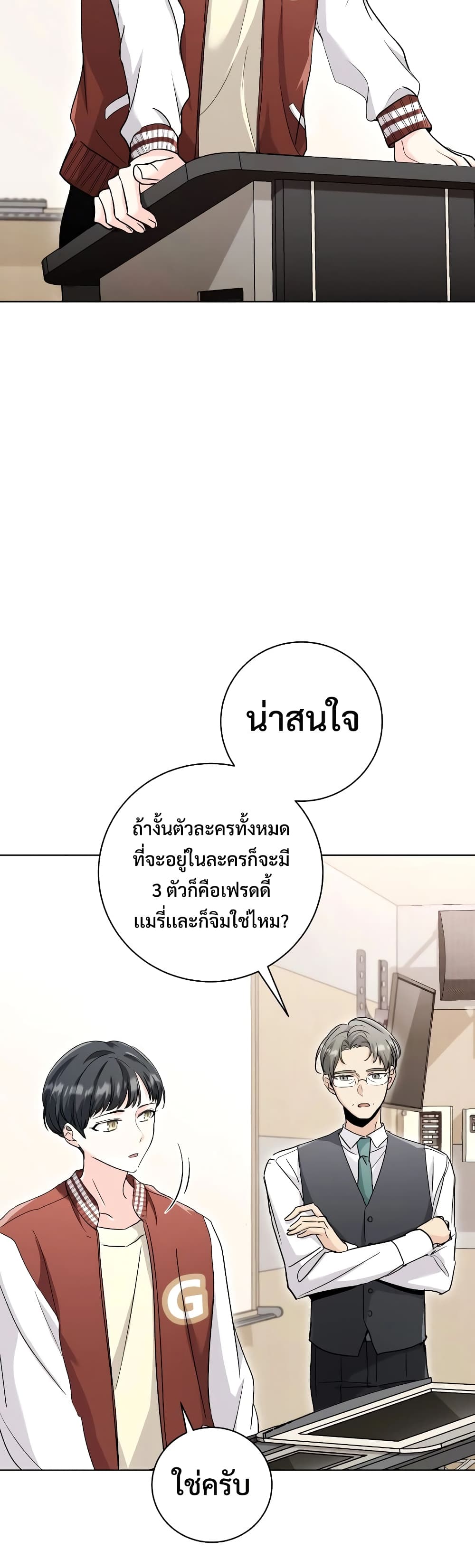The Genius Actor’s Aura 2-2