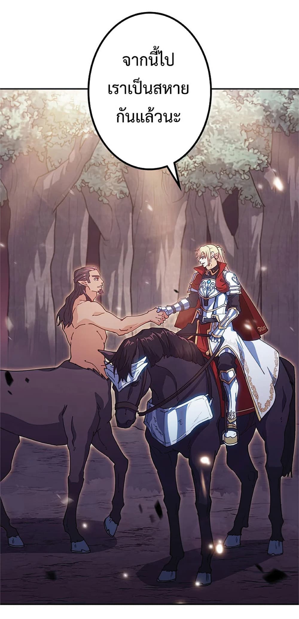 Duke Pendragon: Master of the White Dragon 40-40