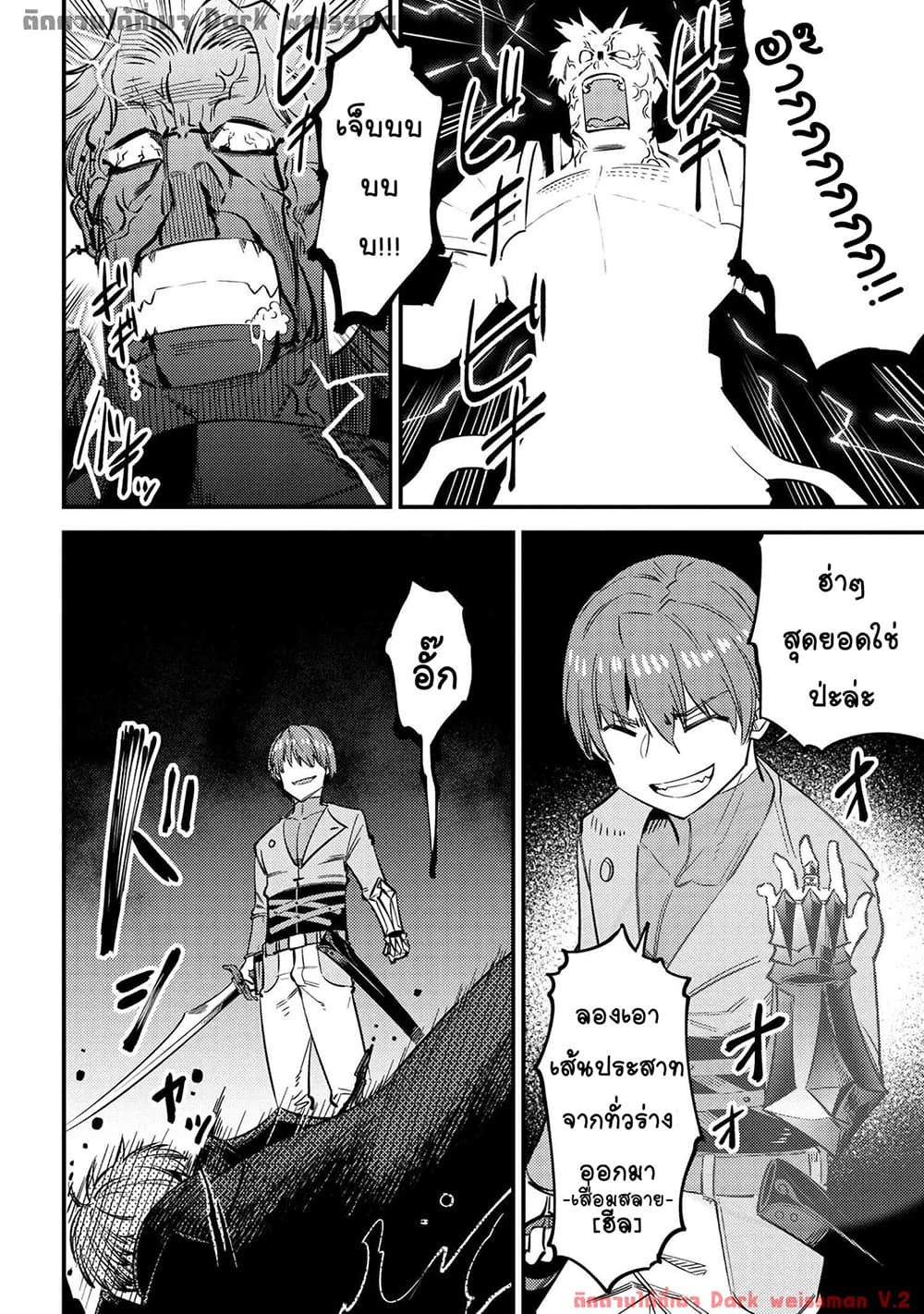 Kaifuku Jutsushi no Yarinaoshi 33-33