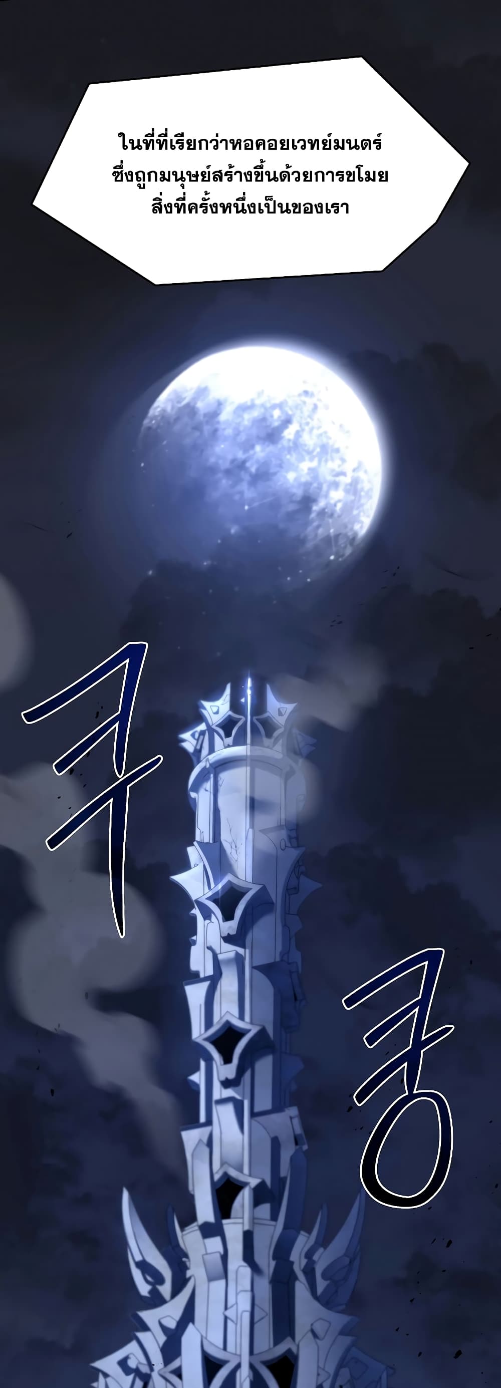 Return of the Legendary Spear Knight 110-110