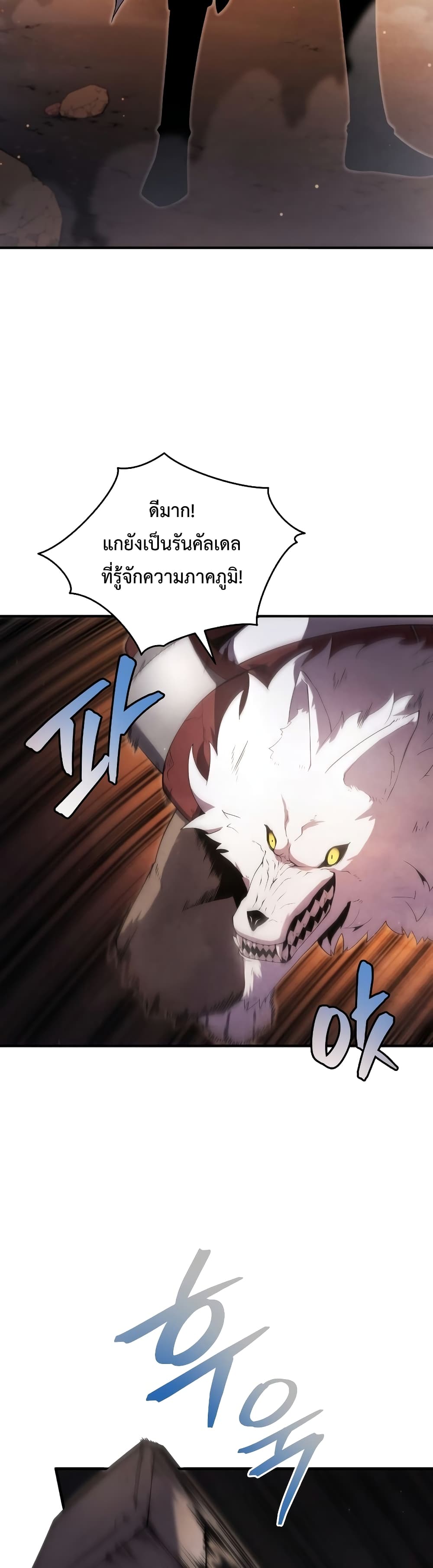 Swordmaster’s Youngest Son 18-18