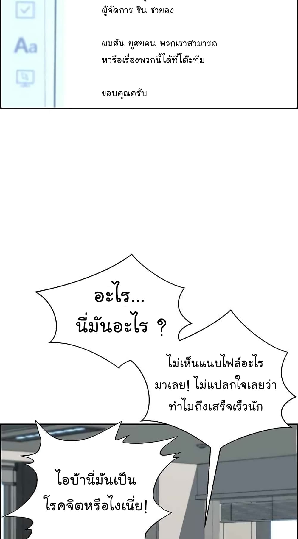 Real Man 39-39
