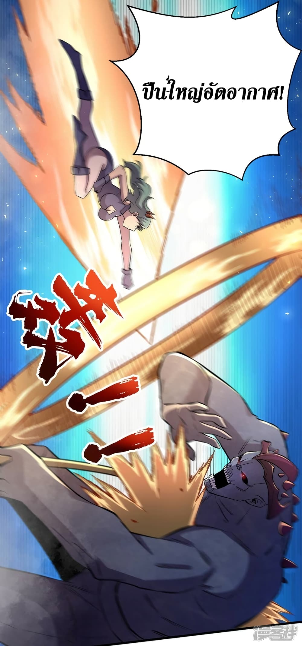 The Last Hero 101-101