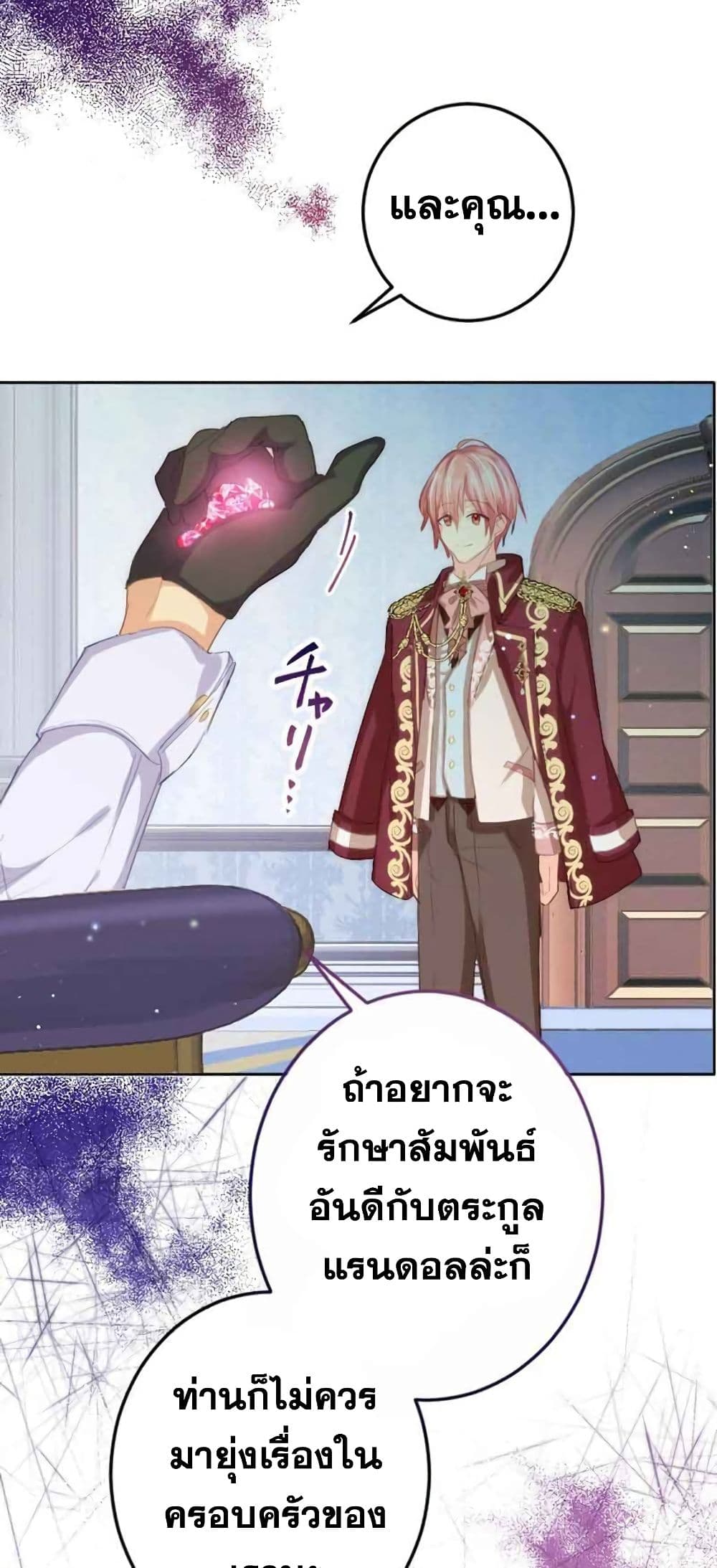 The Precious Girl Does Not Shed Tears 7-7