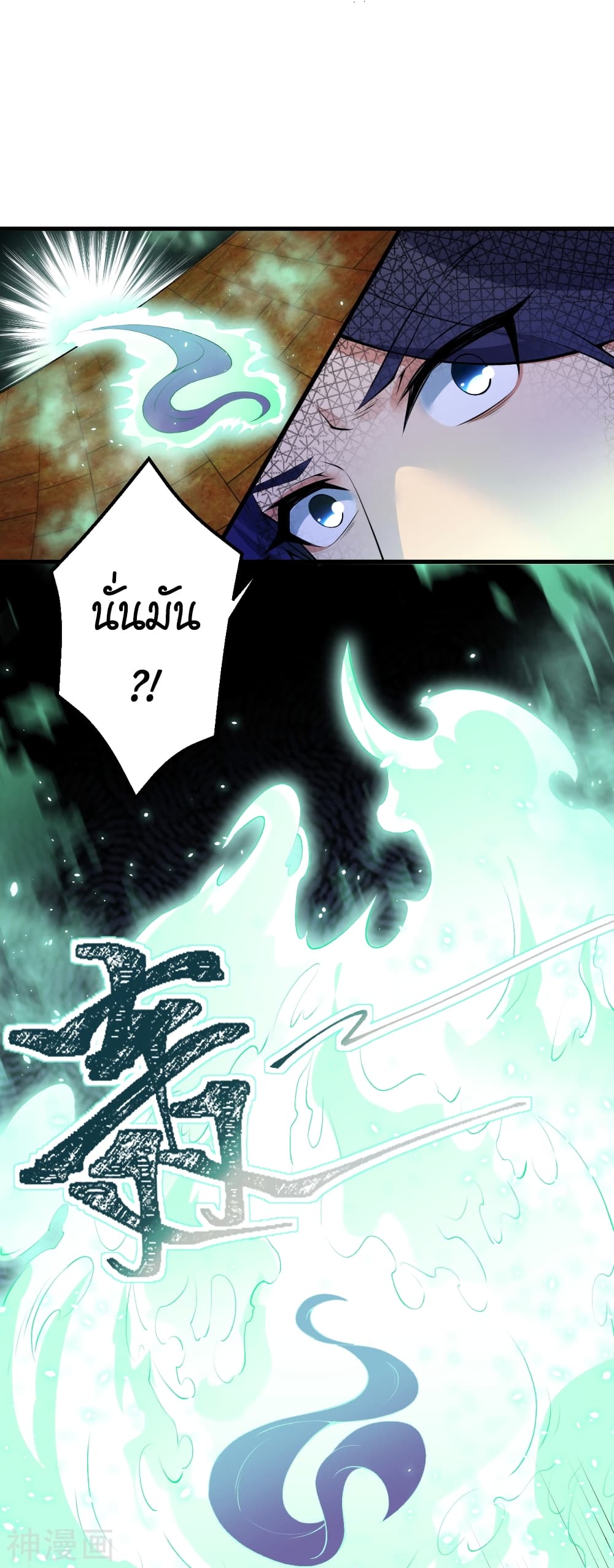 Against the Gods อสูรพลิกฟ้า 491-491