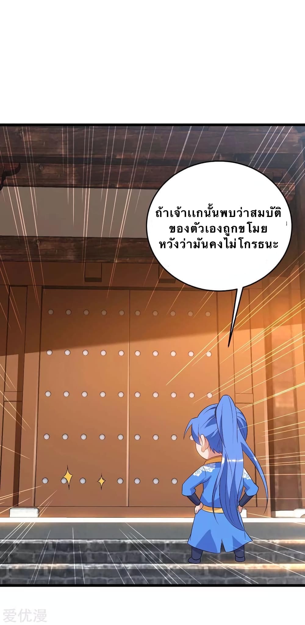 Strongest Leveling 121-121