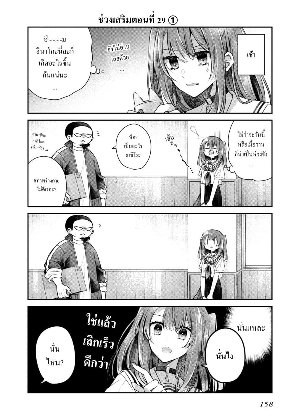 Watashi o Tabetai Hitodenashi 31.5-Extra Vol.7