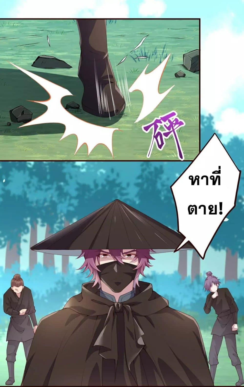 Against the Gods อสูรพลิกฟ้า 314-314