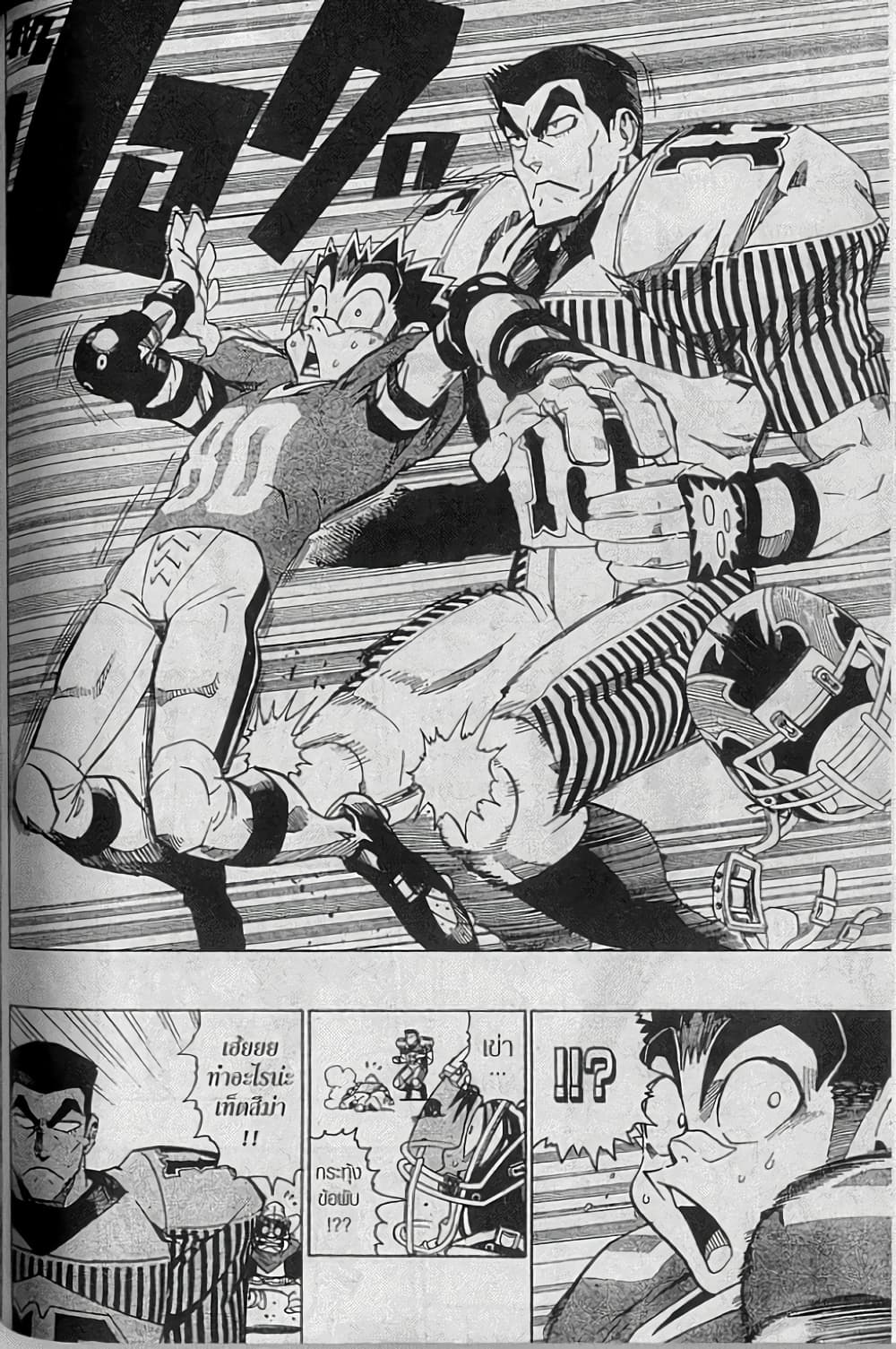 Eyeshield 21 150-150