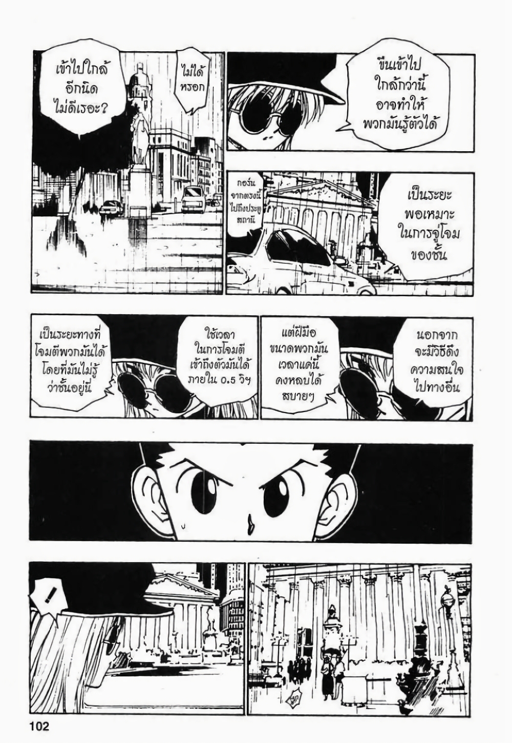 Hunter X Hunter 110-110