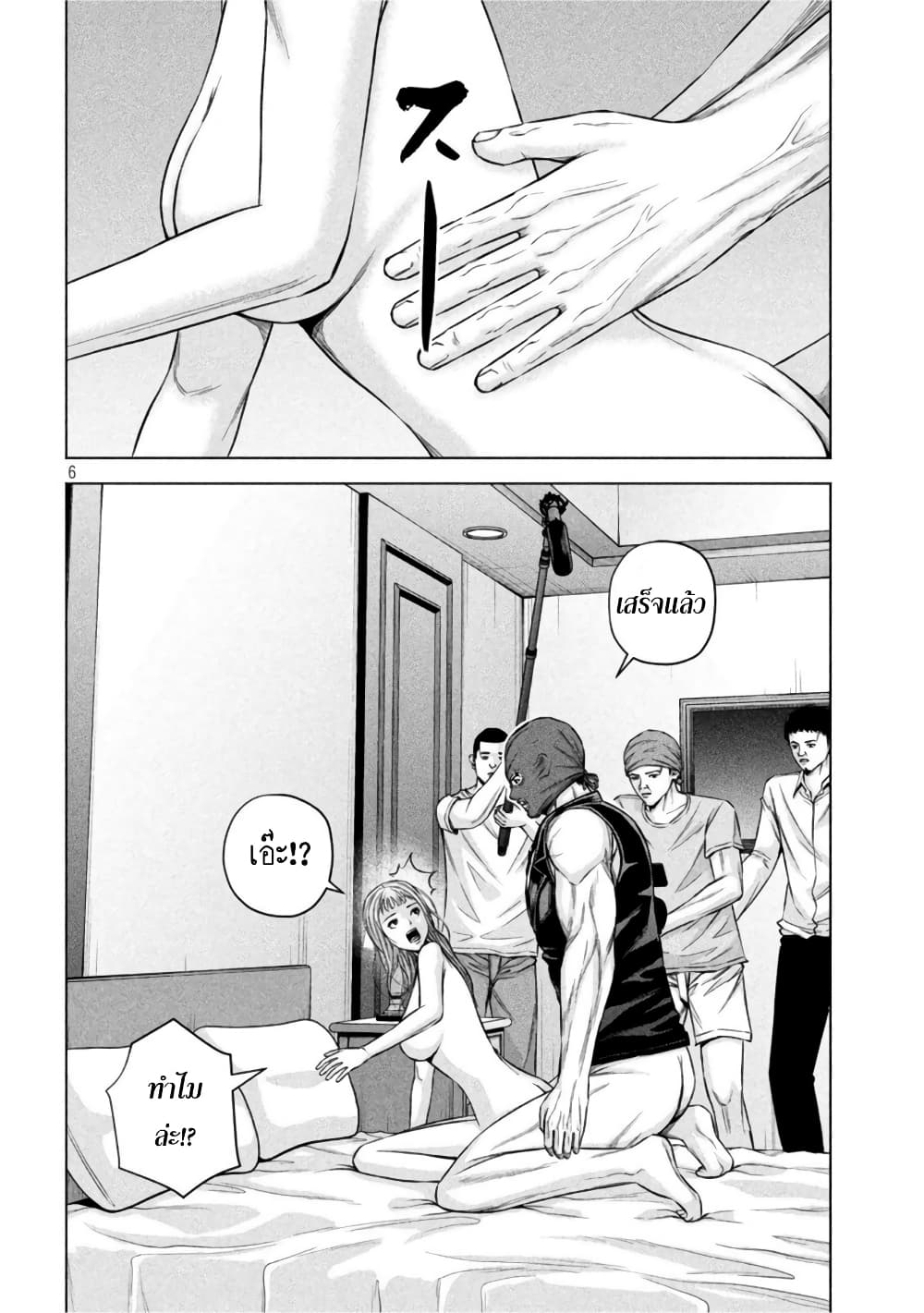 Kenshirou ni Yoroshiku 61-เทคนิคขั้นเทพ