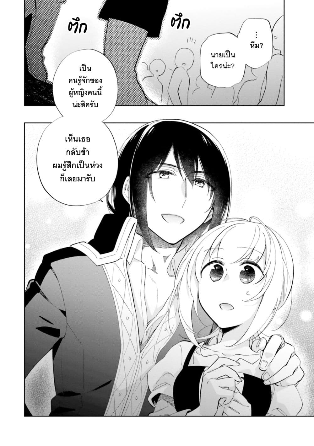 Takarakuji de 40-oku Atattandakedo Isekai ni Ijuu Suru ถูกหวย 4 พันล้านเลยเอาไปเปย์สาวในต่างโลก 49-คนที่เก็บงำความลับ