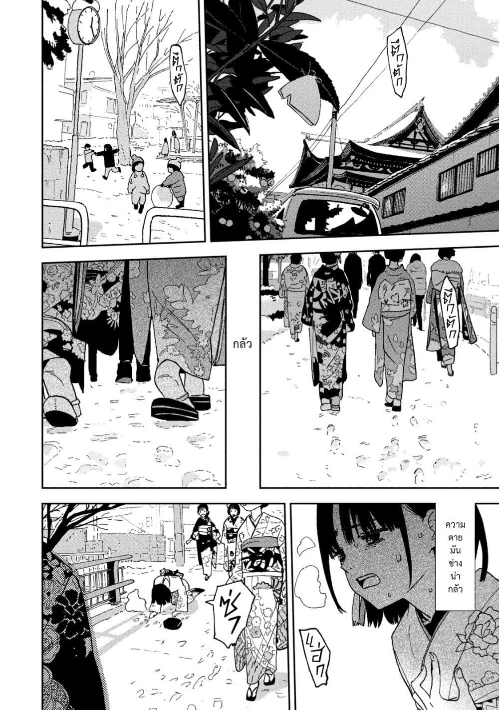 Tsuka no Ma no Ichika 28-ไปดีมาดีนะ