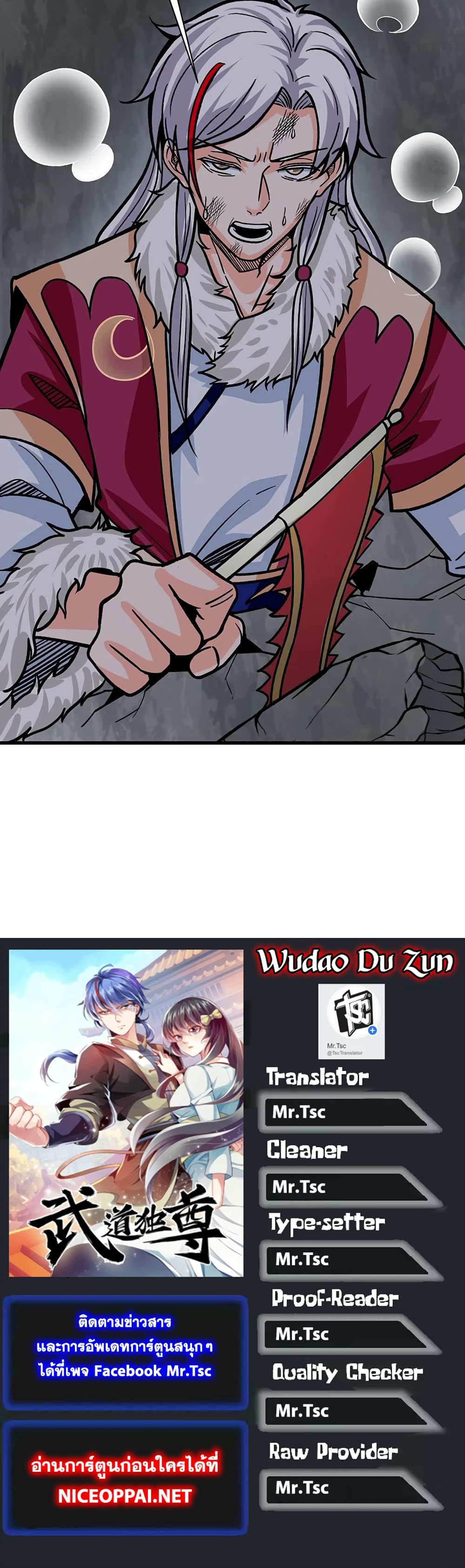 WuDao Du Zun 325-325