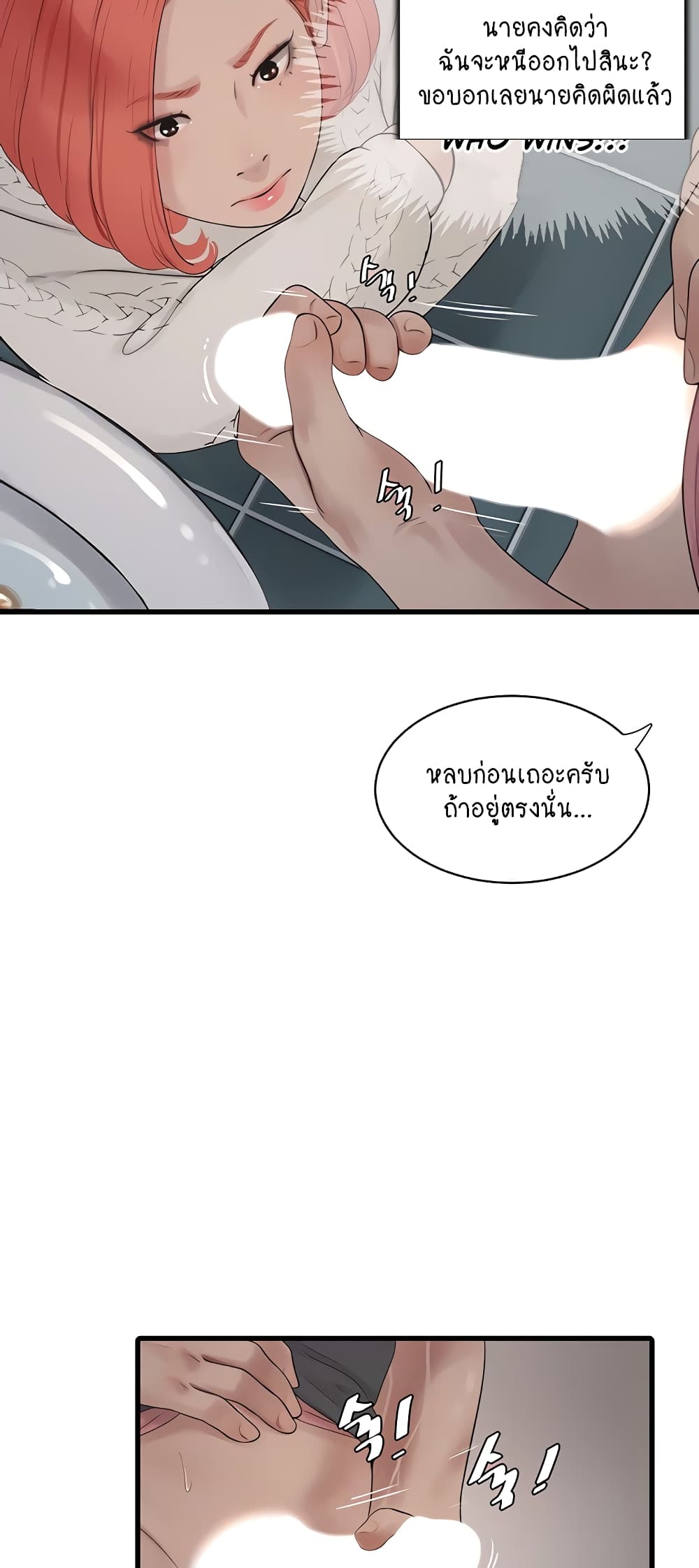 The Hole Diary 24-24