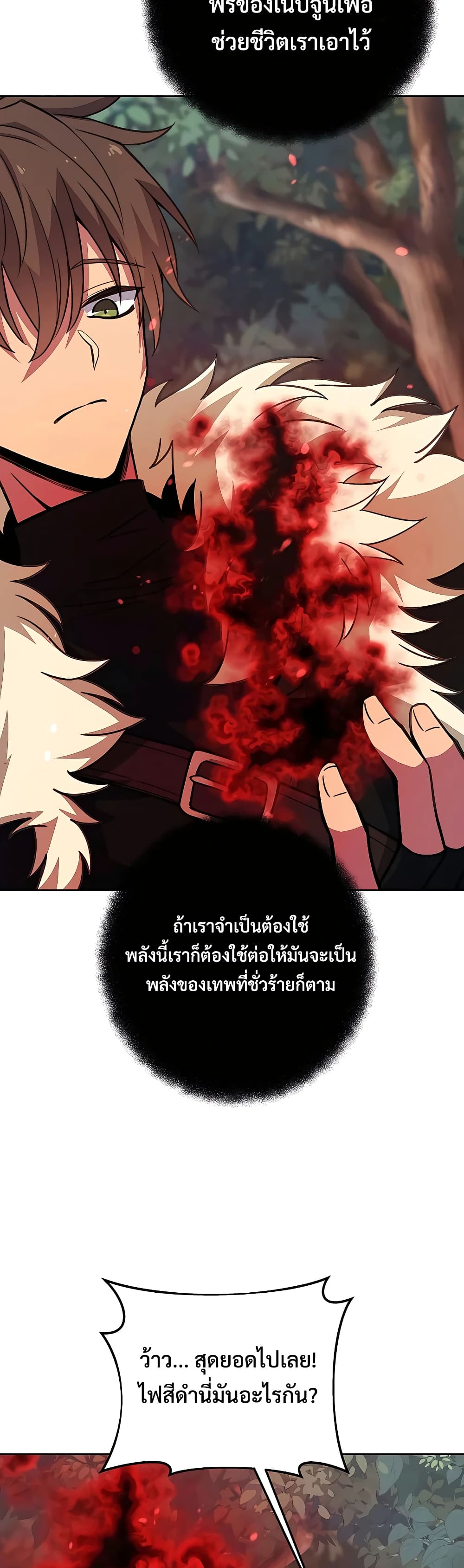 The Part-Time Land of the Gods 47-47