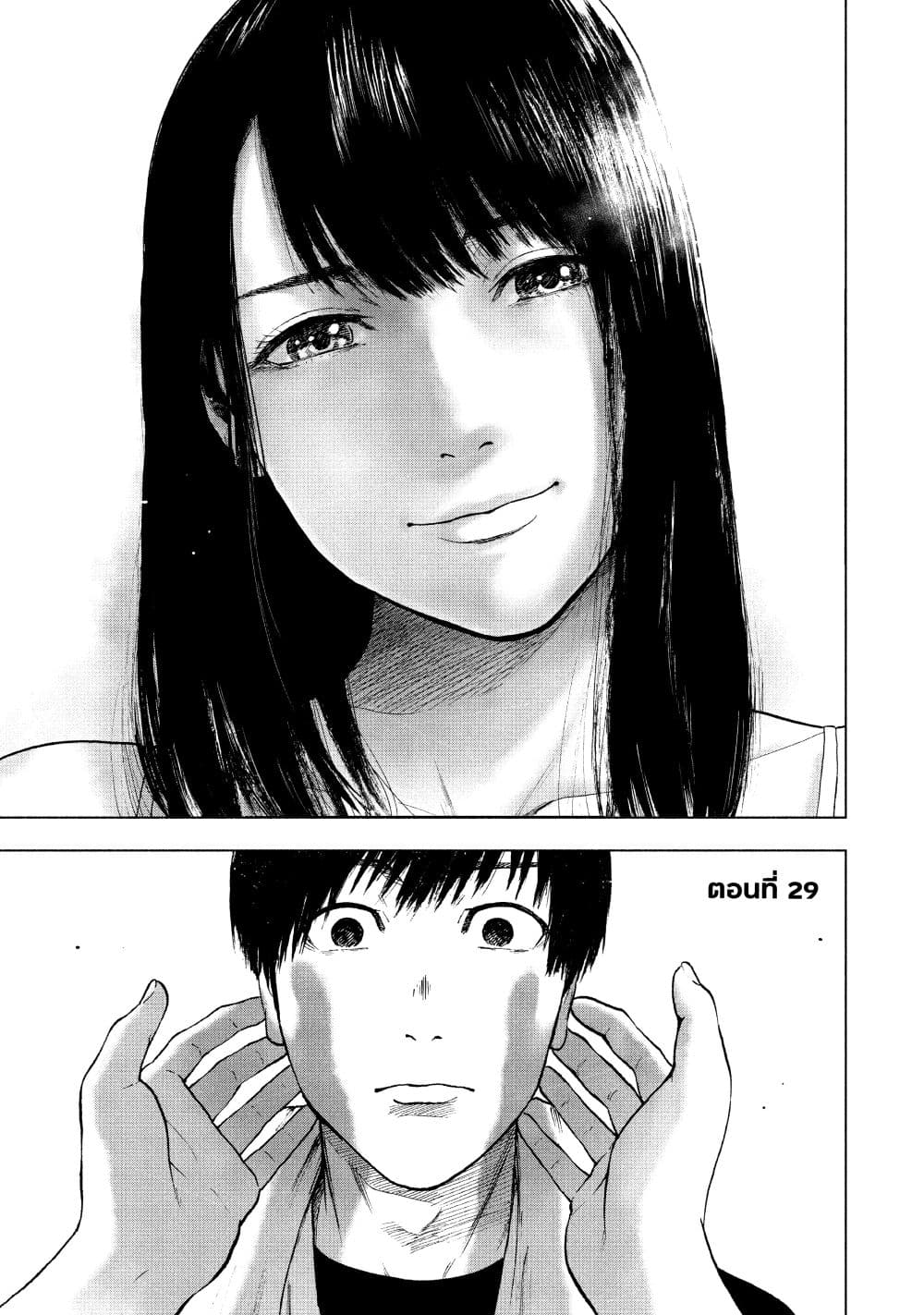 Shin'ai naru Boku e Satsui o Komete 29-29