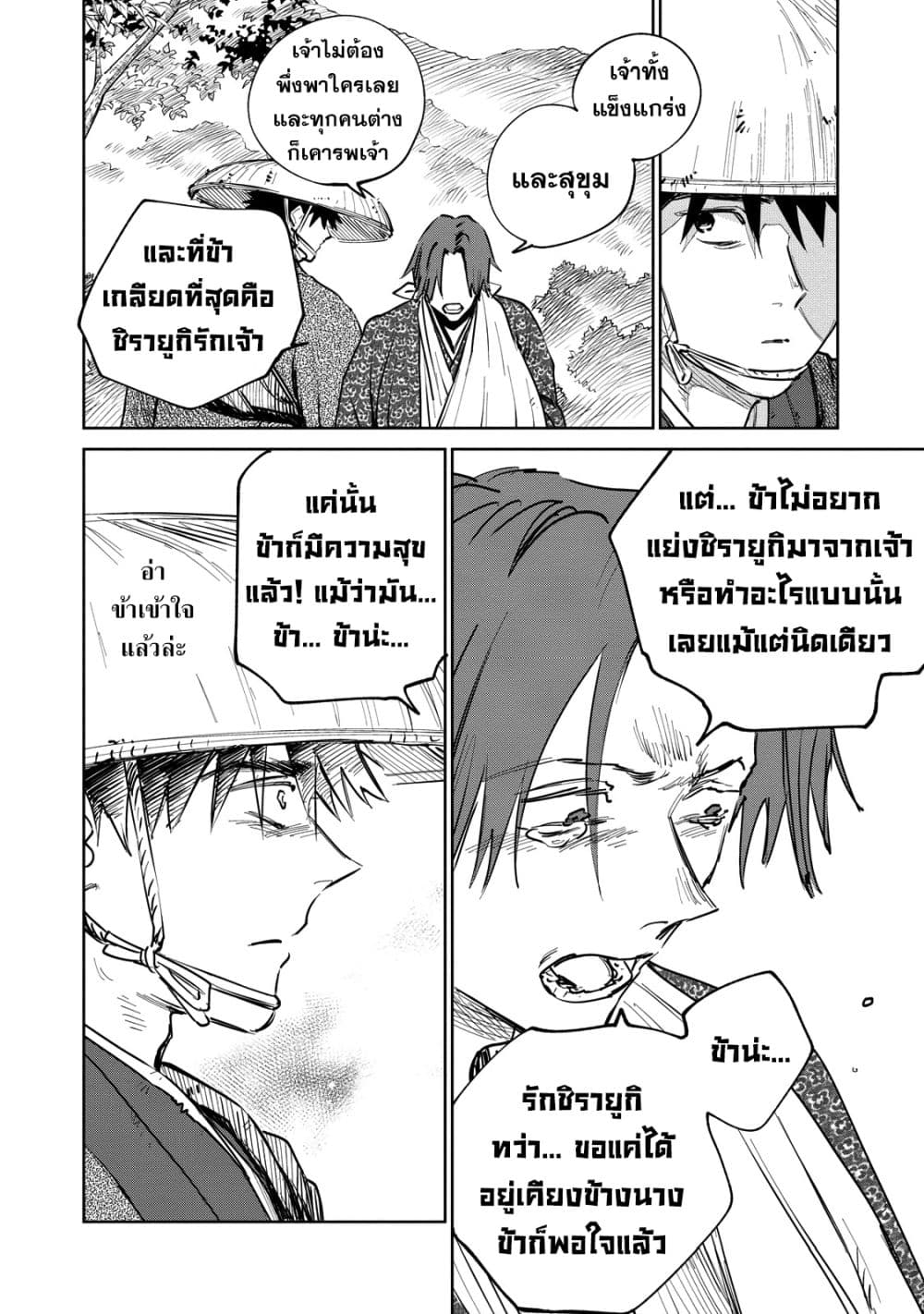 Kijin Gentoushou 10-10