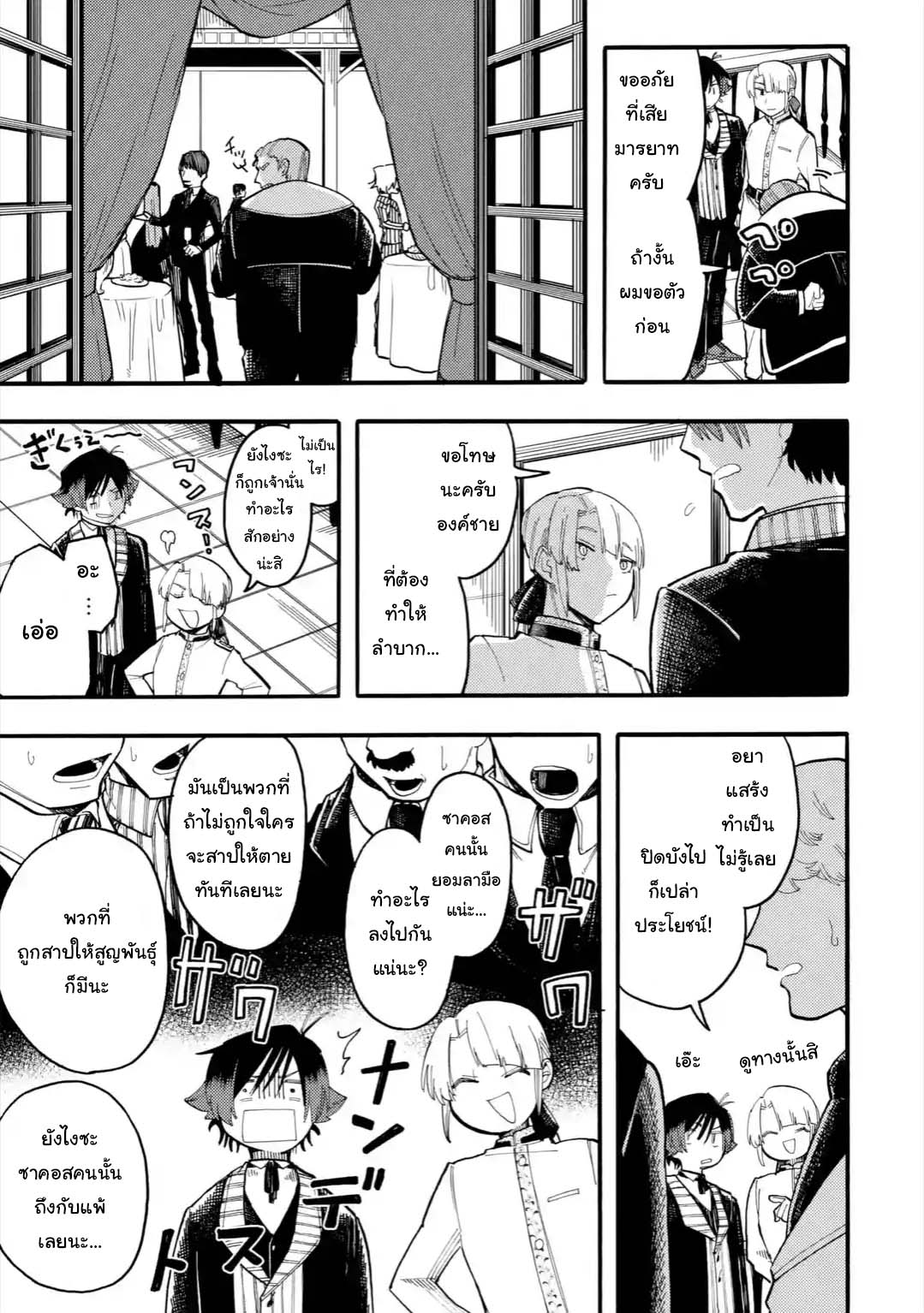 Ore wa Mada, Honki o Dashite Inai 29.2-29.2
