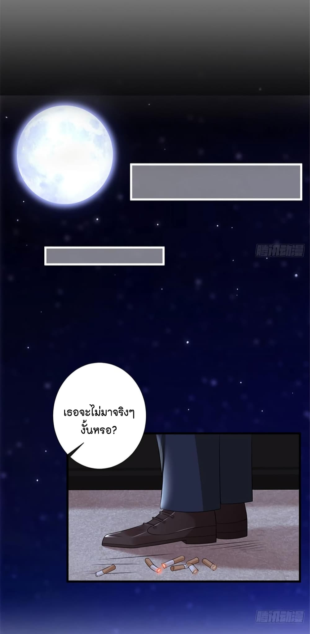 Trial Marriage Husband: Need to Work Hard 11-11