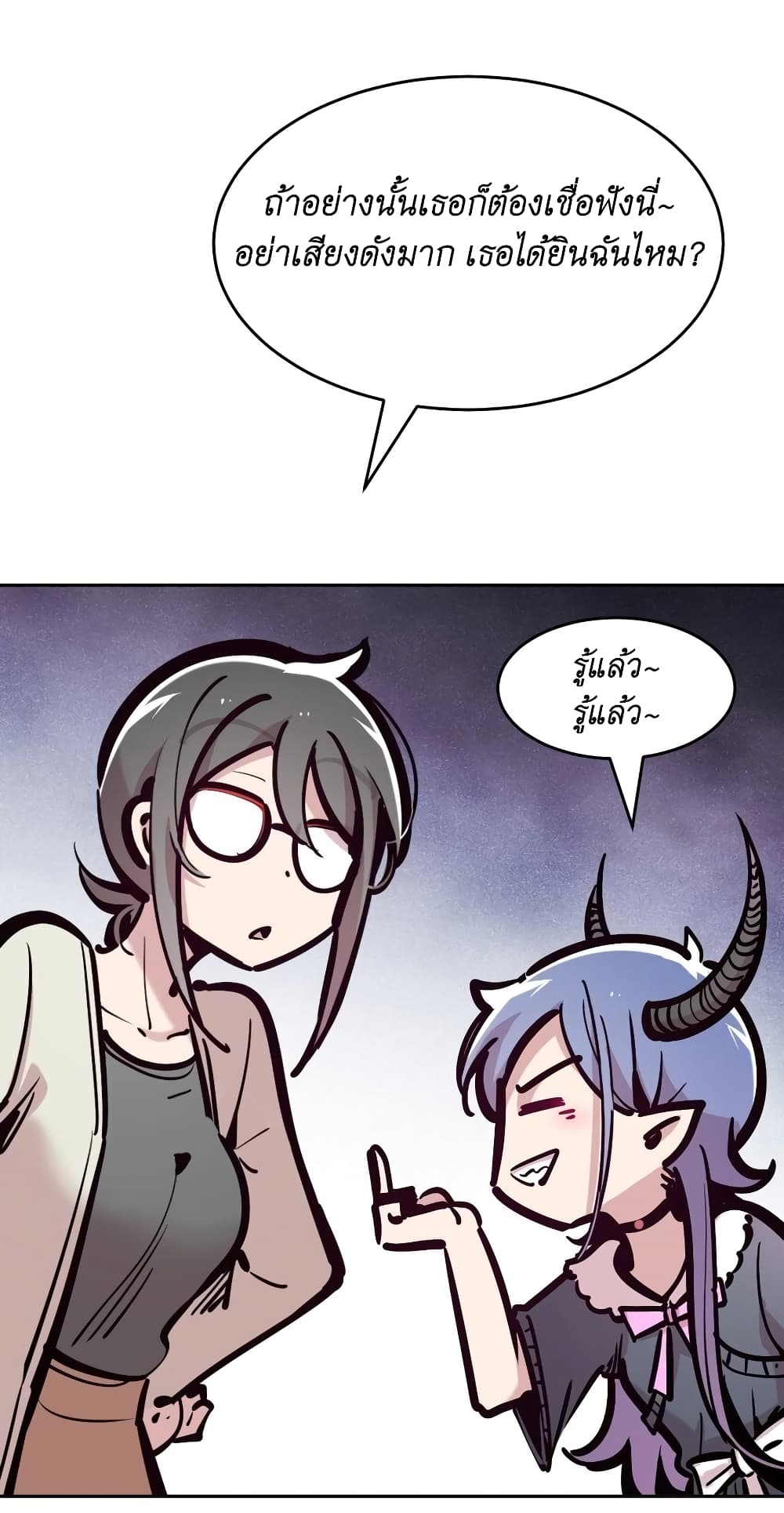 Demon X Angel, Can’t Get Along! 82-82