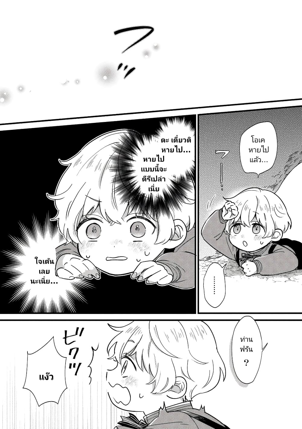 Akuyaku no Goreisoku no Dounika shitai Nichijou 3-3