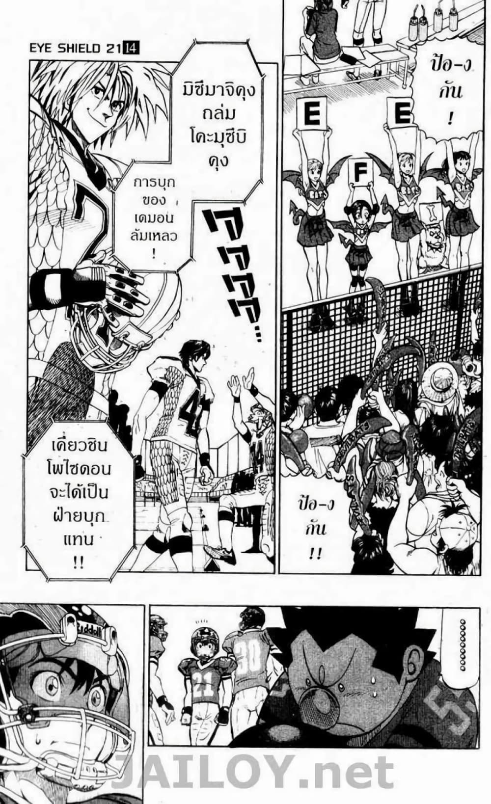Eyeshield 21 118-118