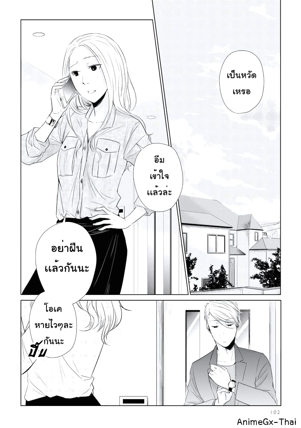 Koi to Yobu ni wa Kimochi Warui 14-แลกเปลี่ยนคำ