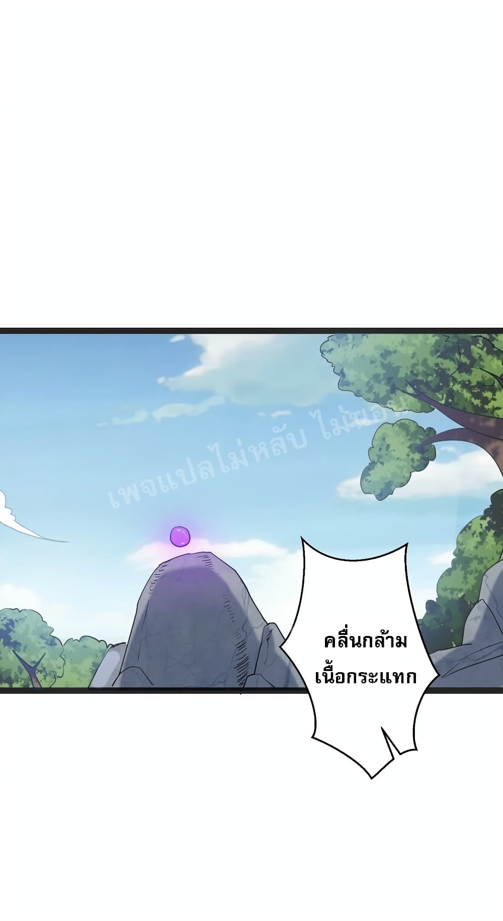 Rebirth is the Number One Greatest Villain ดันเกิดใหม่เป็นสุดยอดวายร้ายหมายเลขหนึ่ง 93-93