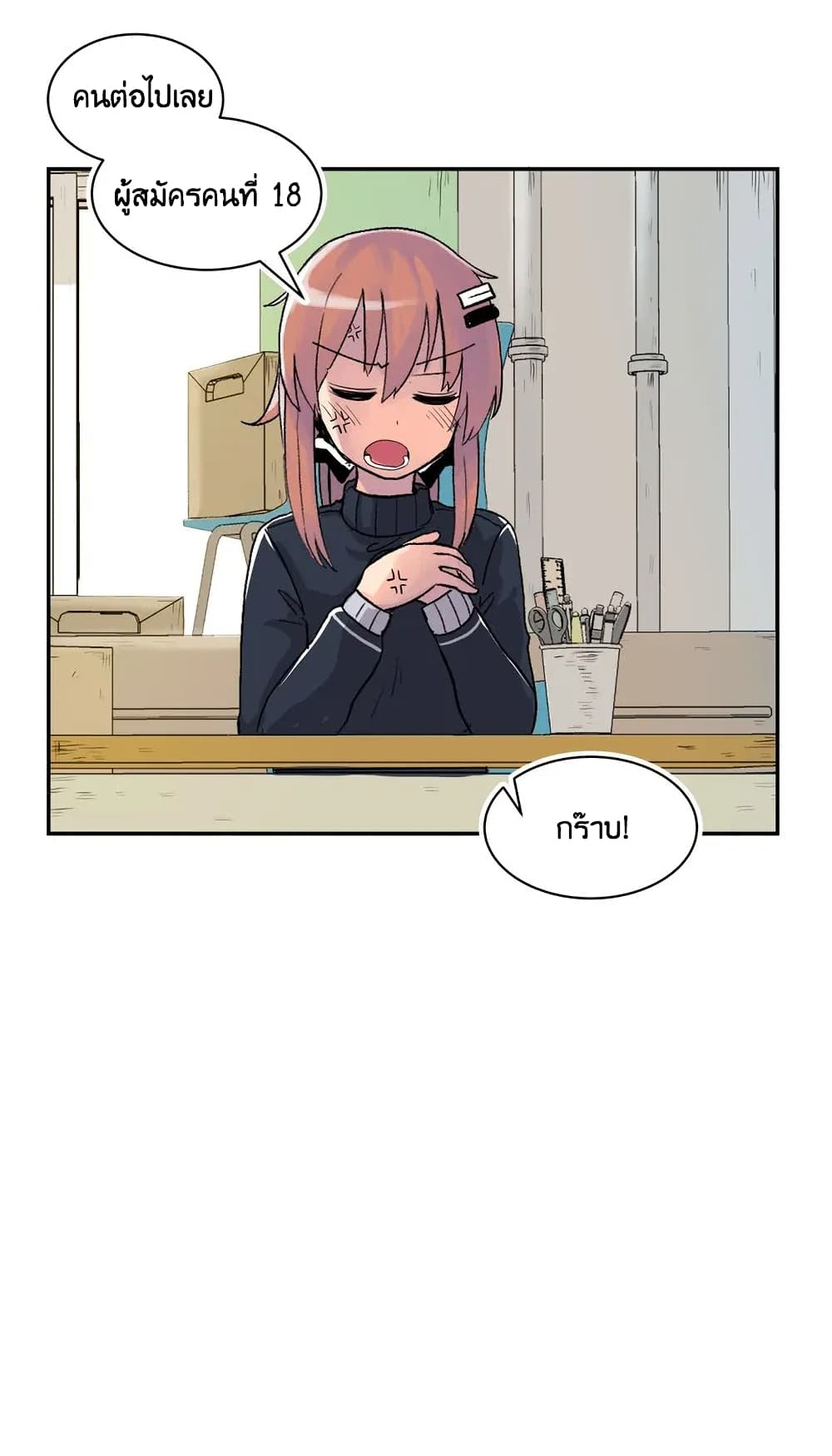 Erotic Manga Club ชมรมการ์ตูนอีโรติก 4-4