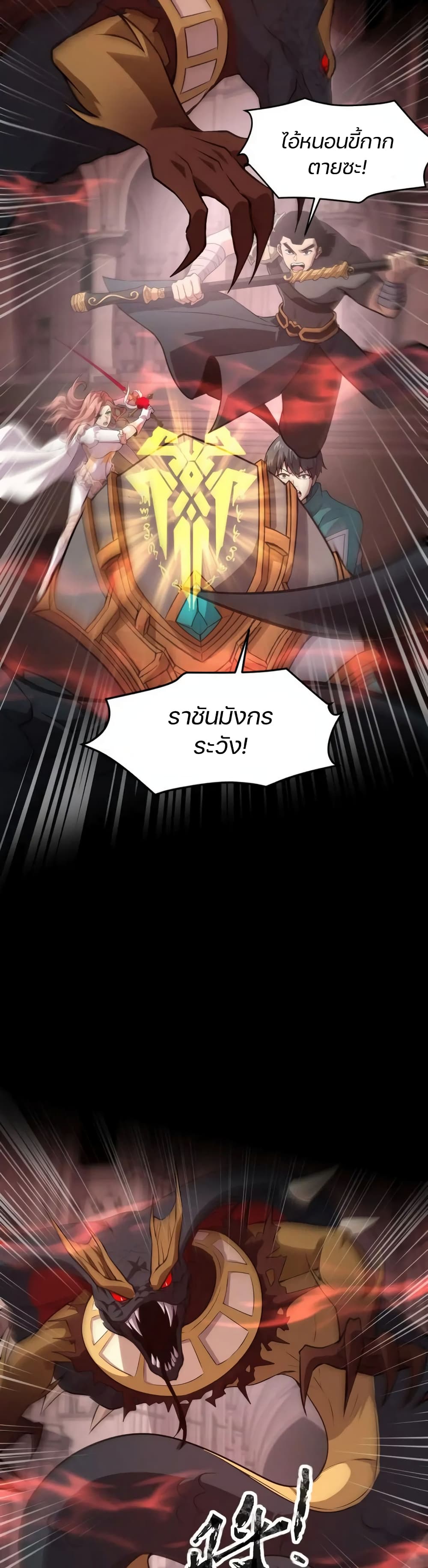 SSS-Rank Lone Summoner 76-76