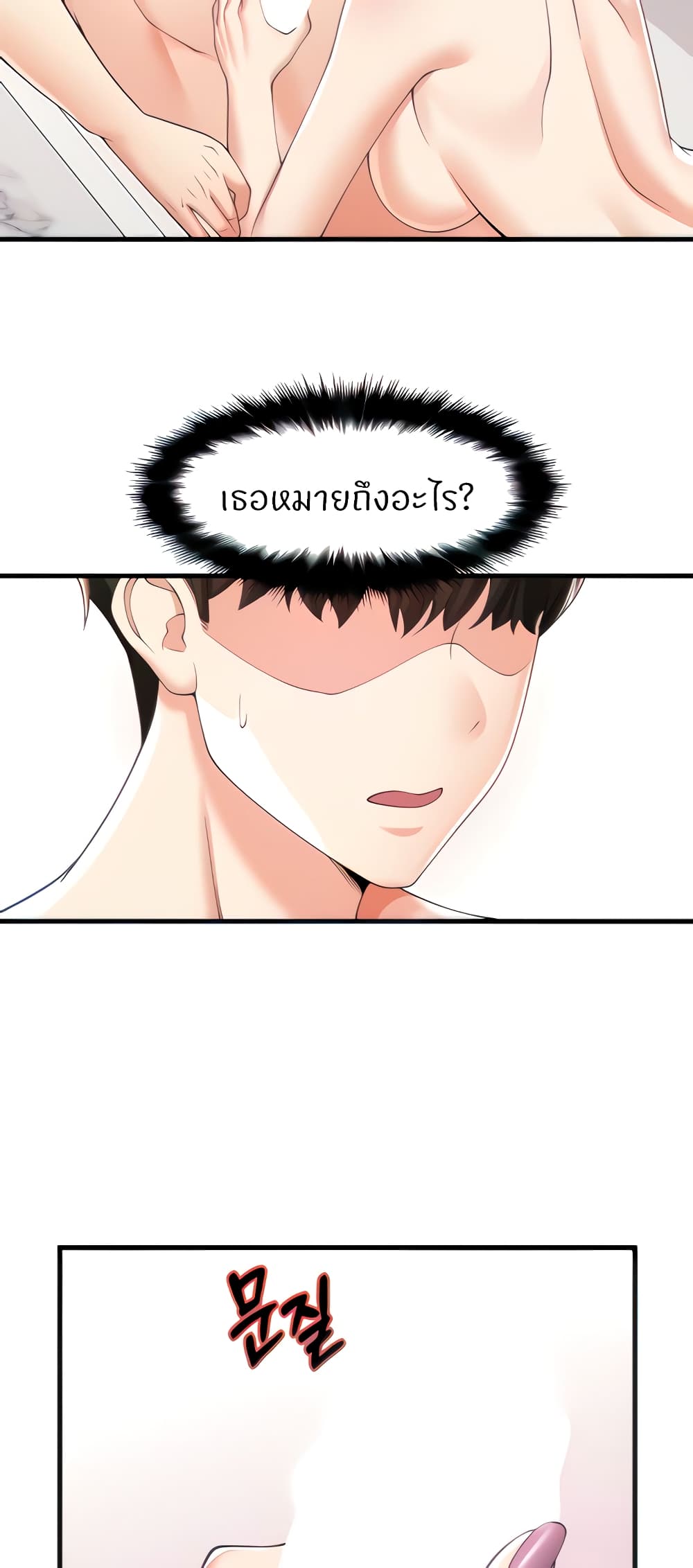 Sextertainment 5-5
