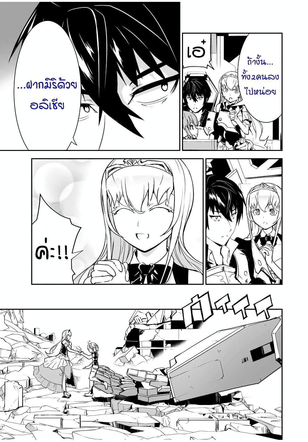 Yuusha Shoutai Kamoku Yuusha Wa Nagisa Renai 4-4