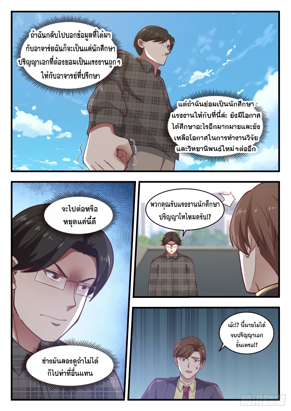 God Student 140-140