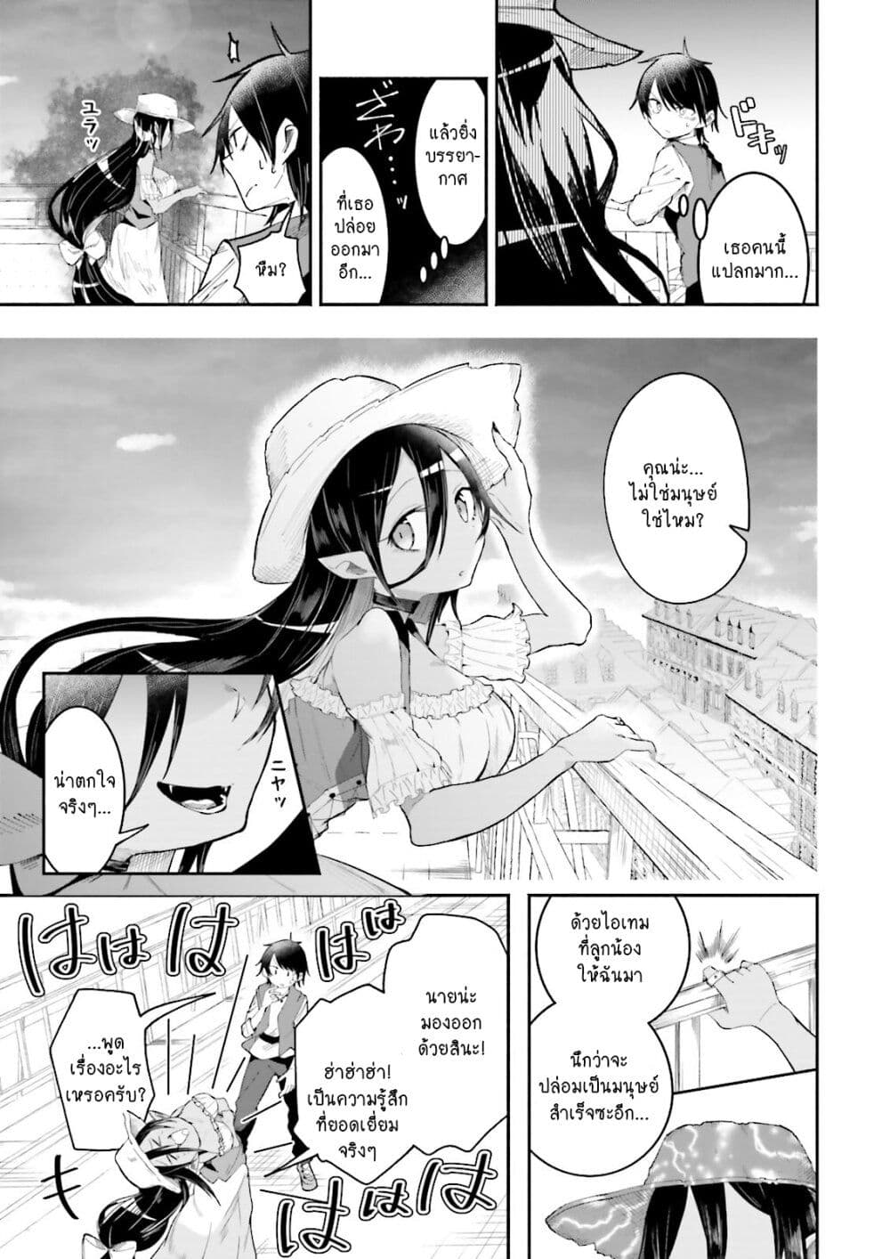 Isekai de Haishin Katsudou wo Shitara Tairyou no Yandere Shinja wo Umidashite Shimatta Ken เกิดใหม่เป็นสะติ๋มเม้อเจอติ่งสายโหดที่ต่างโลก 12-12